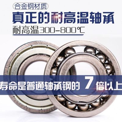 德国ECJ耐高温轴承FT6818ZZ内径90MM外径115MM厚13耐600度合金钢