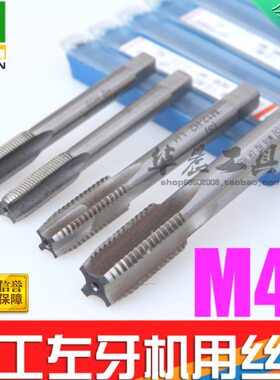 左牙机用丝锥 左旋丝攻 M42*4.5*2.0*1.5 M45*1.0 M48 M52 LH