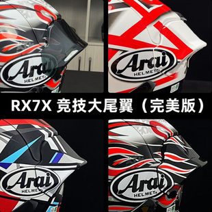 摸鱼出品 rx7x原厂同款VZ-RAM通用竞技尾翼电镀炫彩日夜通用镜片