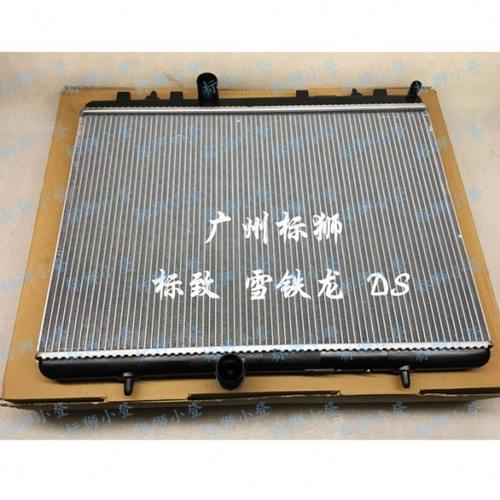 适配标致3008 308CC/SW RCZ C4L 进口C4 C5 1.6T水箱 散热器