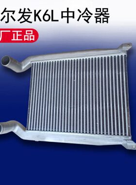 江淮格尔发货车重卡配件原厂发动机中冷器总成K6L  1109300G1PK0