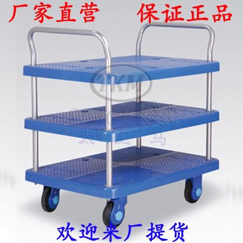 200kg 三层双扶手平板拉车轻便超静音手推车推货车 PLA200-T3-D