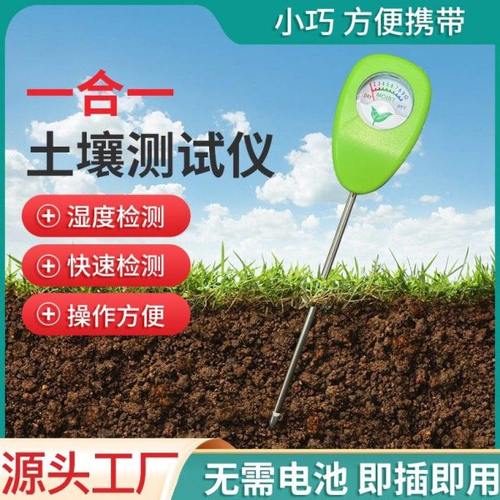 土壤湿度水分养花神器测量检测仪园艺高精度养花花盆浇水种植开花