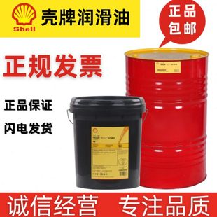 S2G150 680 100 460减速机齿轮油 320 壳牌齿轮油220可耐压S1G