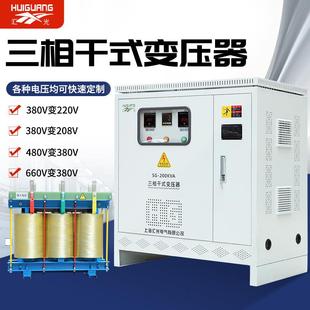 20KW50KVA100KVA 三相隔离变压器480V440V415v690v变380v转220干式