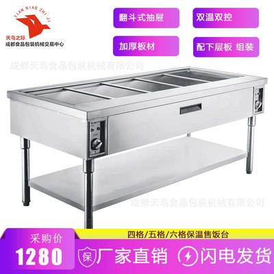 商用不锈钢电热保温售饭台组装双层快餐外卖售卖台食堂盒饭保温台