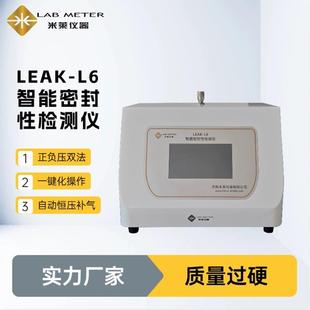 微生物挑战法密封测试仪预灌封预充针密封检测仪药瓶密封测定仪