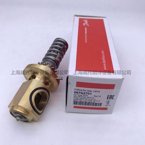 Danfoss丹佛斯膨胀阀阀芯TEX5 TEZ12 TEN20 TES55膨胀阀067G2788