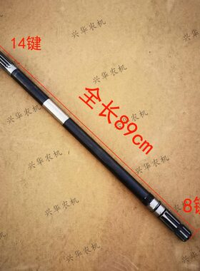迪尔天拖N804/824拖拉机配件动力输出轴动力轴14键/8键全长89cm