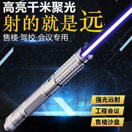 探森大功率蓝色激光手电筒绿光激光笔可充电户外教练驾校航海指示