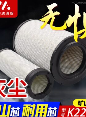 适配K2237PU空气滤芯国三1604东方红拖拉机1504空滤060/070滤清器