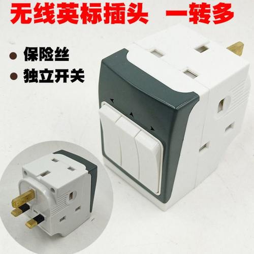 无线英标多用插座转换器多孔无线拖板USB插排一转多 多功能香港版