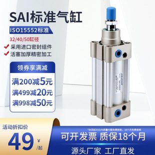 25X50X75X100X125X150X175X200 气动小型SAI标准气缸SAI32