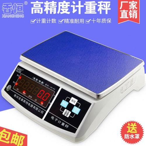 电子计重秤3/6/15/30kg精准称重高精度克称电子秤工业桌秤0.1g