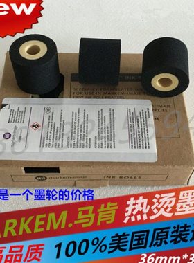 美国马肯36*32进口墨轮黑色 MY-380F标示机打码机墨轮 包装机墨轮