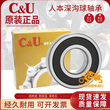 高速轴承6216 6217 6218 6219 6220 6221 6222 6224 6226-2RZ