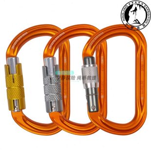 GVIEW旗云C281铝合金D型自动锁攀岩登山速降高空作业绳索救援主锁