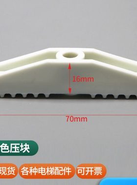 易升KS门皮带夹适用江南快速SWEET电梯白色压块轿门皮带固定门机