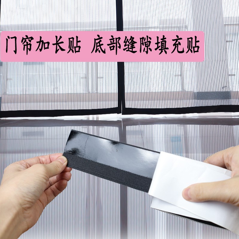 菜菜 磁吸门帘短j了加长神器 防蚊纱门加长加宽 底部填充 下摆接