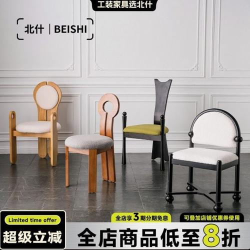 北什轻奢小户型卧室书桌椅子侘寂风复古靠背餐椅家用实木梳妆凳子
