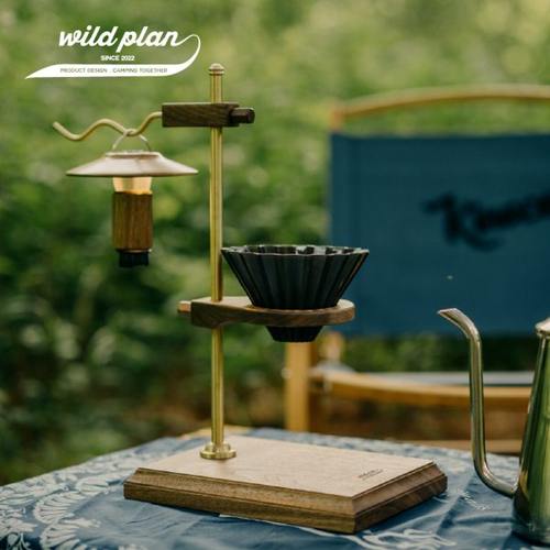 Wild plan 流浪者灯架组合复古黑胡桃实木手冲咖啡支架黄铜过滤架