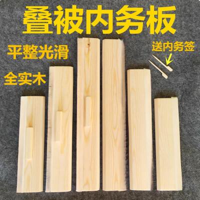 内务神器内务板叠被子木板豆腐块叠被子内务板军训叠被子板夹板器