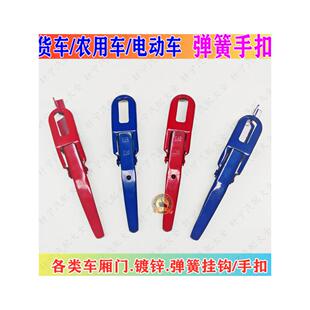 通用款电动三轮车后厢门扣门把手挂钩尾门车厢扣开关金彭原厂锁扣