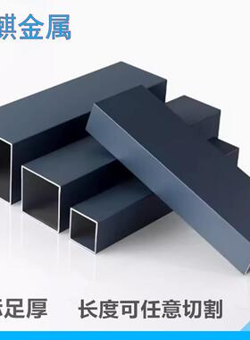 现货深灰色铝方管铝合金方型管矩形管砂灰色方铝管铝方通隔断散切