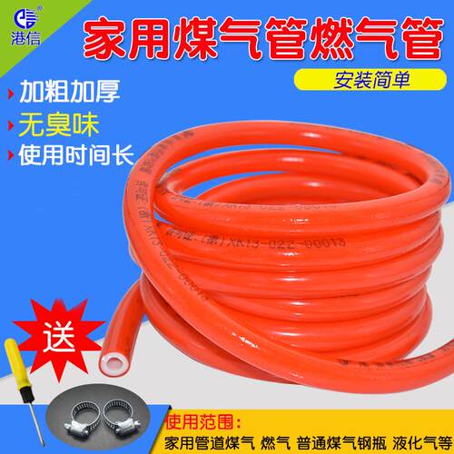 港信家用瓦斯管软管瓦斯管道液化气灶软管厨房瓦斯管配件管子