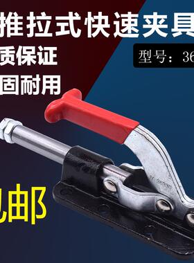 推拉式快速夹具夹钳CS GH-36330LL快推夹紧器超加长行程120mm