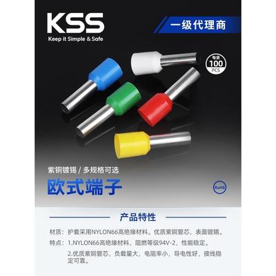 Kss欧洲端子Et系列管状端子Kenshi冷压销端子多种规格