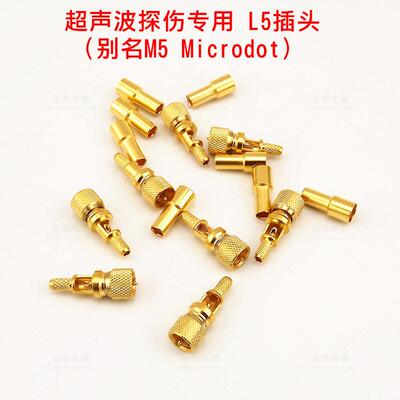 超声波探头线L5 M5插头公头TOFD探头探伤仪Microdot连接器接头