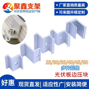 光伏电池板单边压块铝合金侧压块加厚太阳能安装压码光伏组件扣件