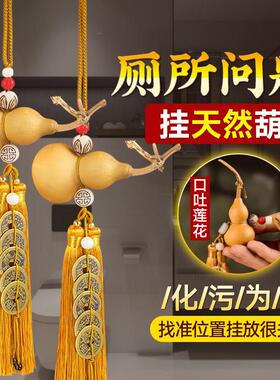 龙头天然木葫芦摆件莲花门对门黄绳挂件干开 口五帝钱厕所厨房客