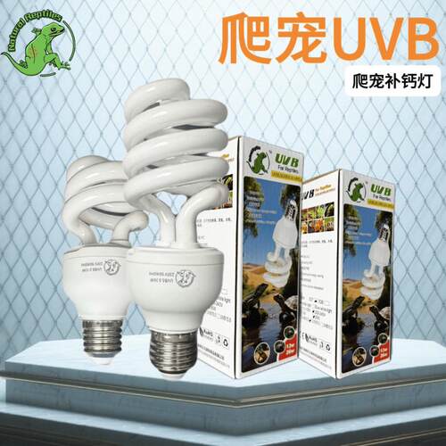 爬宠uvb灯10.0鬃狮蜥蜴陆龟水龟d3合成补钙5.0晒背节能加热全光谱