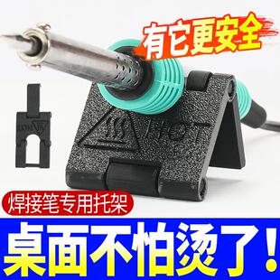 电烙铁放置支架工具支架高温焊接笔电焊器支架烙铁架折叠焊锡丝架