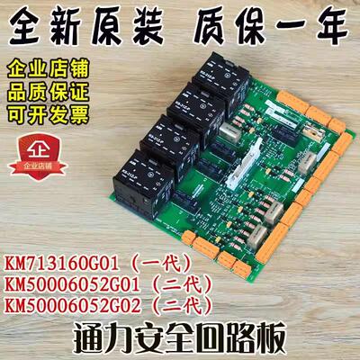 通用电梯安全回路板ADO板KM713160G01巨人KM50006052G01 G02配件