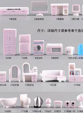 现代家居液晶电视显示器沙发试衣镜梳妆台马桶高脚椅音响书柜摆件