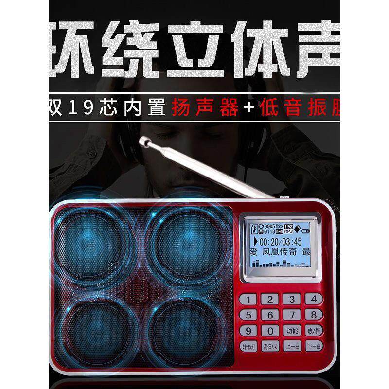 ahma 新888 爱华蓝牙版插卡音箱MP3音乐播放器老年人扩音器收音机