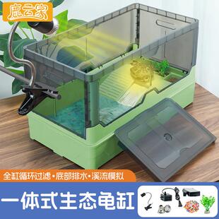 乌龟饲养缸龟缸生态缸家用特大号带晒台巴西鳄龟专用防逃带过滤器