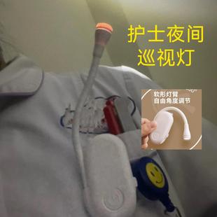 护士夜间巡视灯查房夜班病房医院微光灯usb充电款立夹两ld小夜灯