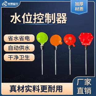 水位计水位器猪舍水线水碗饮水碗养殖畜牧猪场水位表猪用水位总成