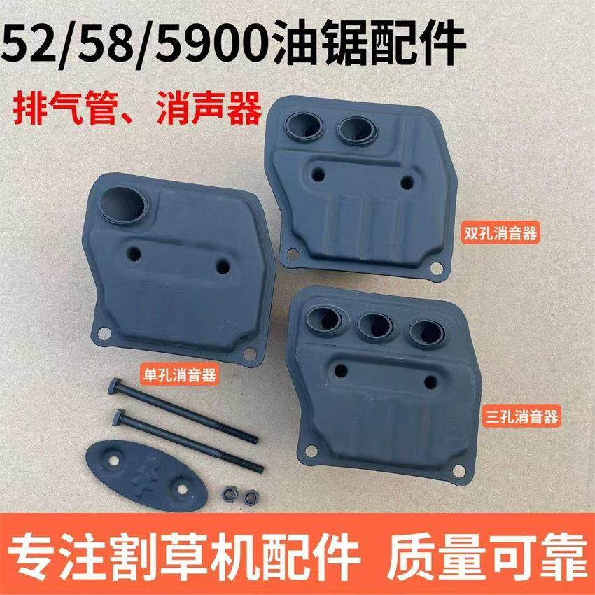 油锯伐木锯消声器消音器两孔排气管 烟筒静音器52/58油锯通用配件,农机/农具/农膜,割灌机/割草机/油锯,淘宝优惠券,粉丝福利购,淘宝优惠卷