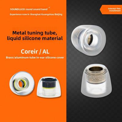 Pentaconn Coreir黄铜铝调谐导管进入耳机硅胶套圆形音带许可