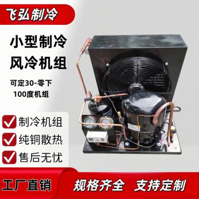 实验室小型恒温冷水机组适用于超低温冷柜与鱼缸制冷
