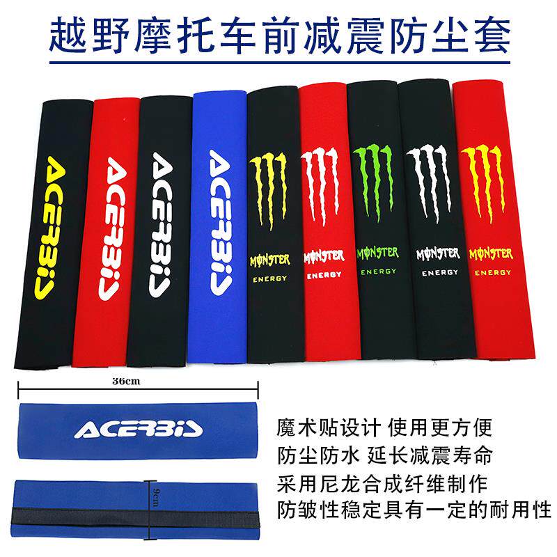 越野机车街车机车通用前避震法斯特倒置阻尼避震保护套防尘套