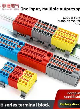 直插式接线端子排UTJ8一进多出并线分线器替代菲尼克斯接线板