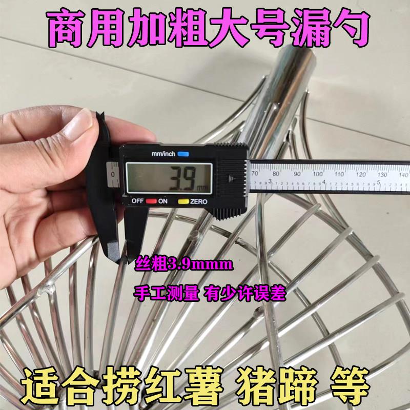 加粗大号漏勺食堂大网眼捞红薯猪蹄熟食不锈钢漏勺炸篱捞篱工厂用图片