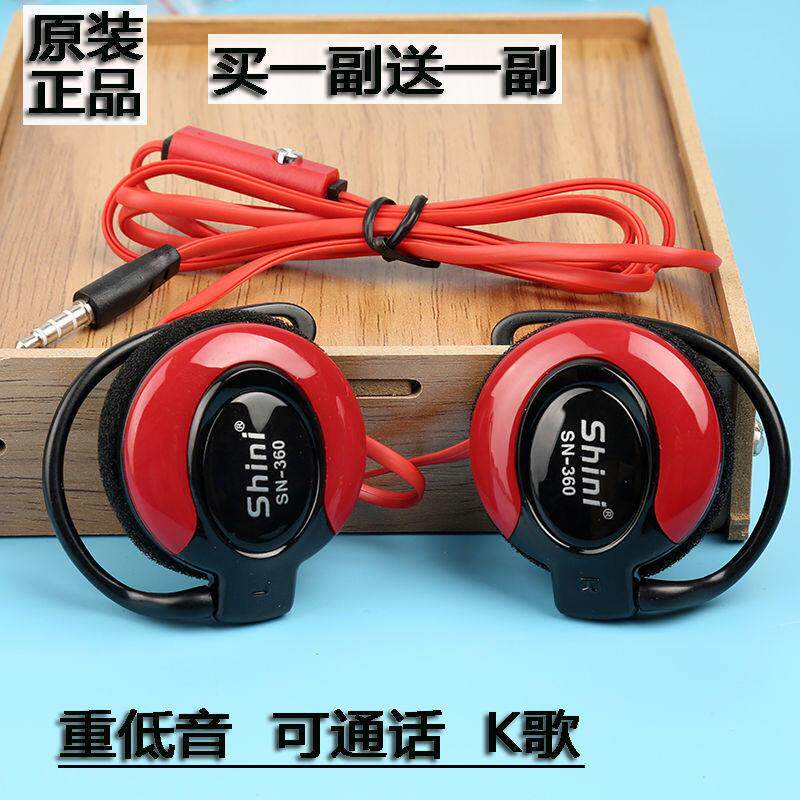 [买 一送一]带麦耳机耳挂式手机电脑通用头戴运动K歌线 线控通话