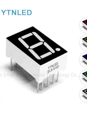 0.56英寸1位数码管共阴共阳红黄绿翠绿蓝白色ELS-5161AS/AG/BS/BG